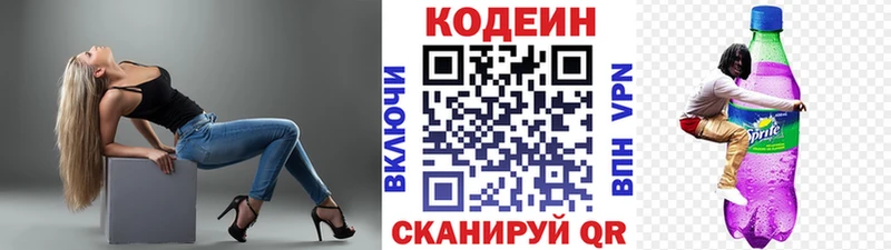 Кодеиновый сироп Lean Purple Drank  мега маркетплейс  Венёв 