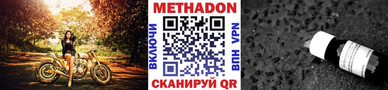 МЕТАДОН кристалл  kraken ТОР  Венёв 